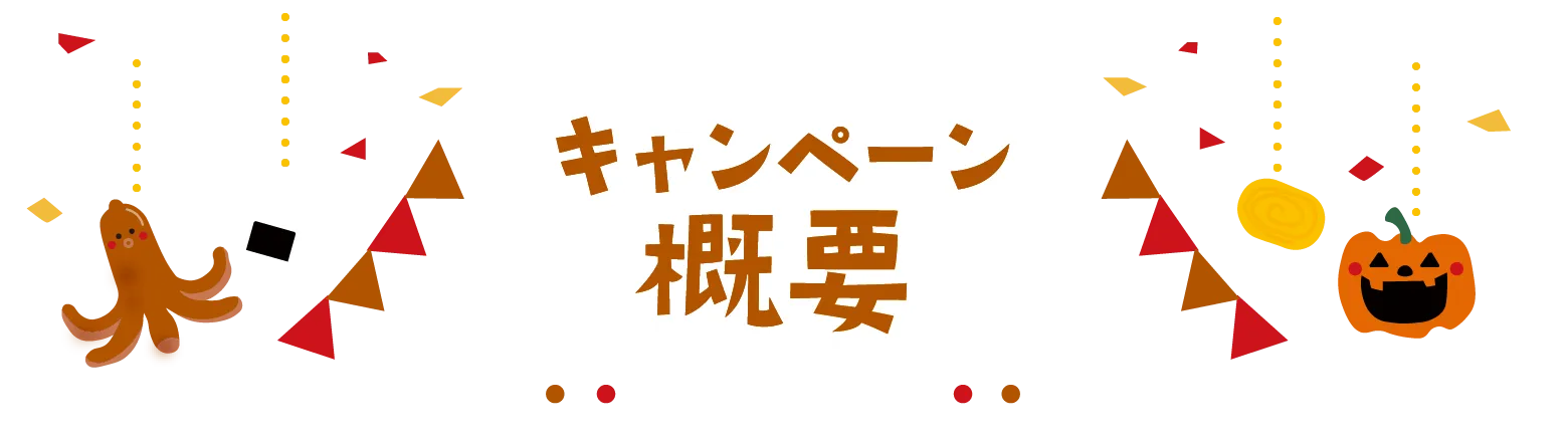 campaign